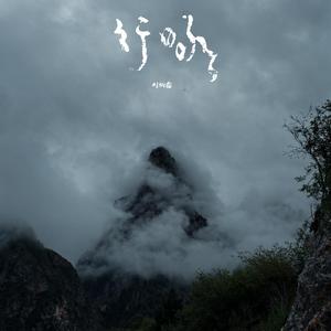 玩男中初学生J8
