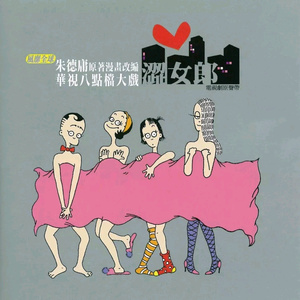 玩男中初学生J8
